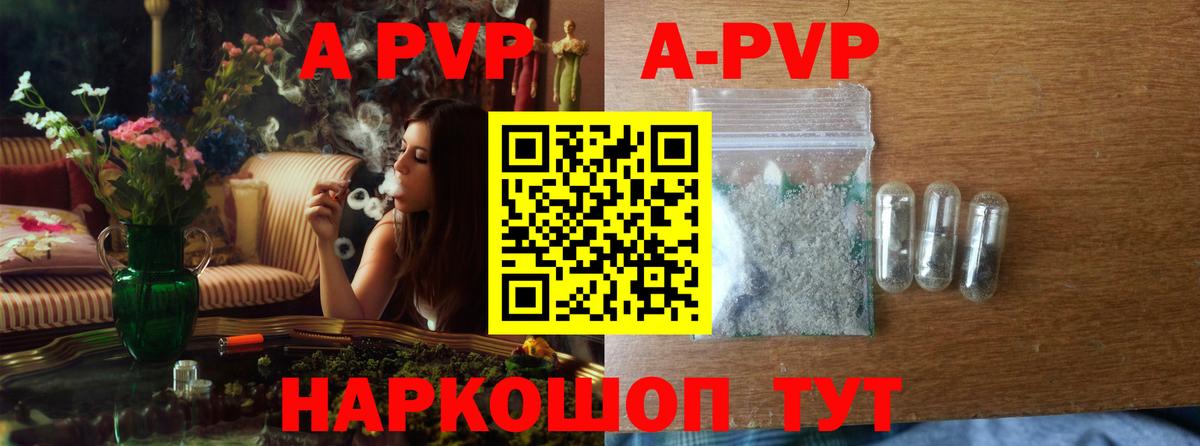 Альфа ПВП мука Владимир