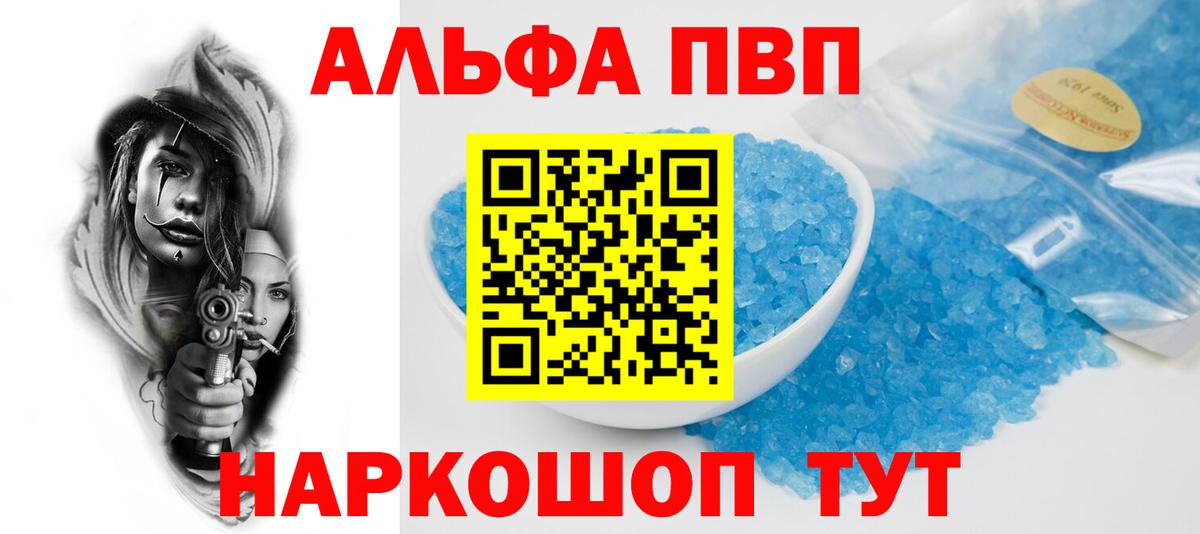 Владимир  A-PVP кристаллы  Alpha PVP  Вход с VPN  A PVP СК 