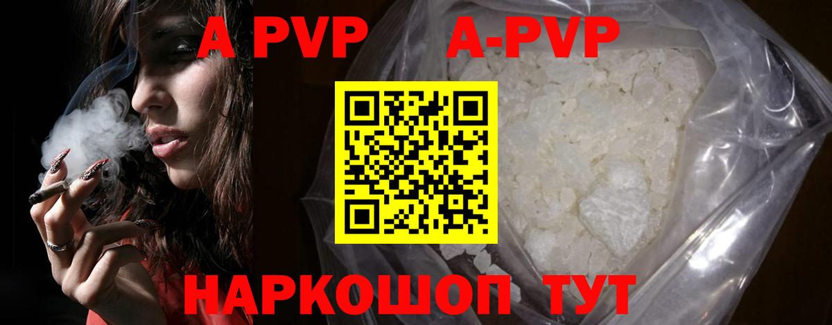 Alpha-PVP Соль Владимир