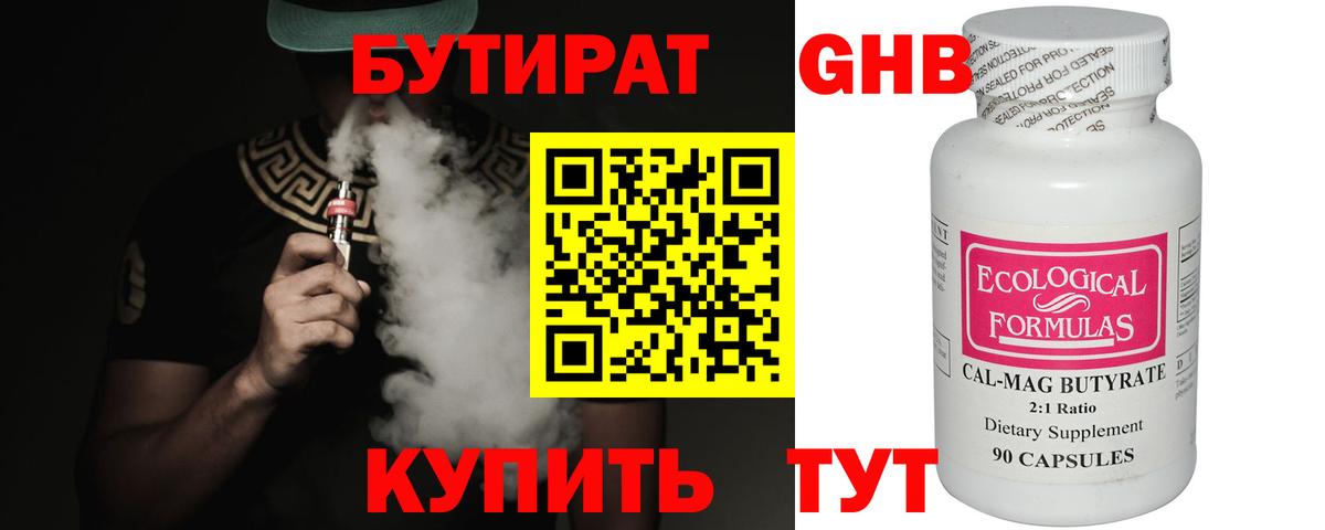 БУТИРАТ  Владимир  БУТИРАТ Butirat 