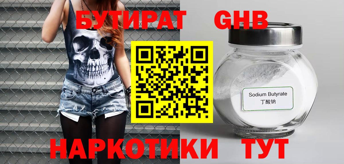 БУТИРАТ  Вход с VPN  Владимир  БУТИРАТ оксана 