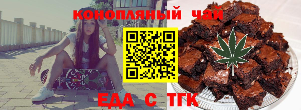 Cannafood марихуана  Вход с VPN  Владимир 