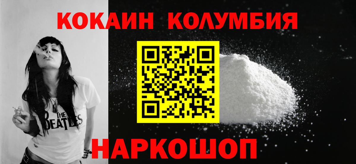 COCAIN  Вход с VPN  Владимир  COCAIN Fish Scale  КОКАИН FishScale 