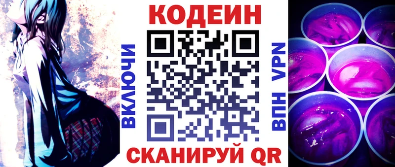 что такое наркотик  Владимир  Кодеиновый сироп Lean напиток Lean (лин) 