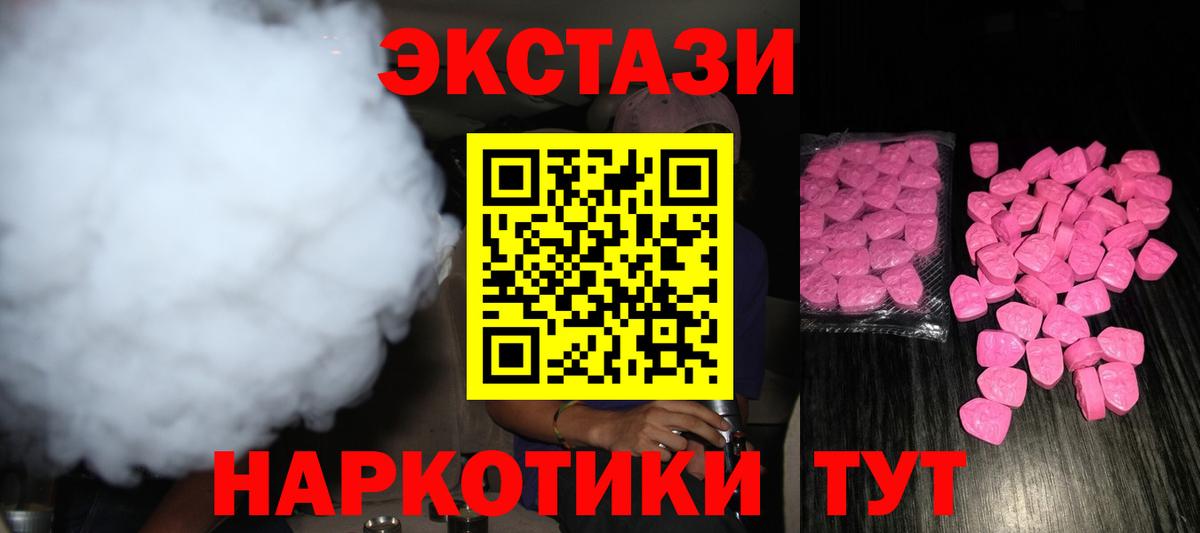 ЭКСТАЗИ 280 MDMA Владимир