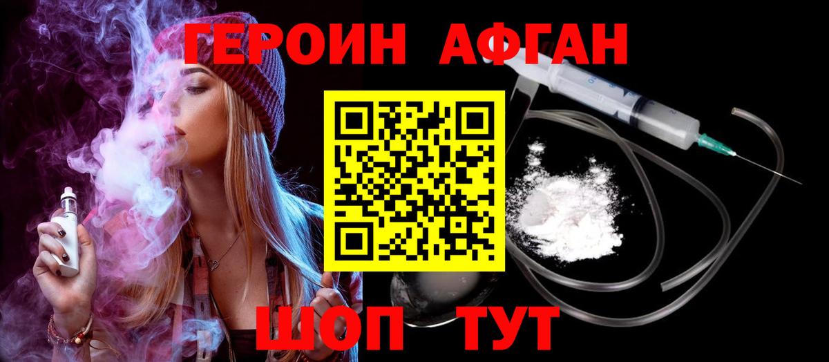 Владимир  Героин Афган  Вход с VPN 