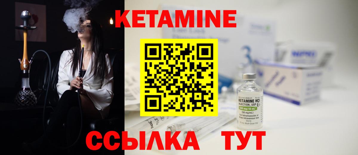 Кетамин ketamine  kraken как войти  Владимир  Кетамин ketamine 