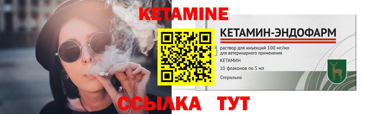 КЕТАМИН ketamine Владимир