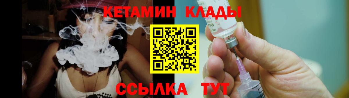 Владимир  Кетамин VHQ  Кетамин ketamine  Вход с VPN 
