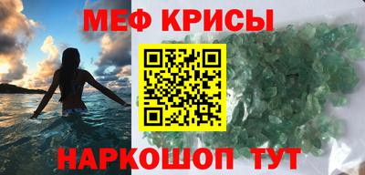 меф Берёзовский