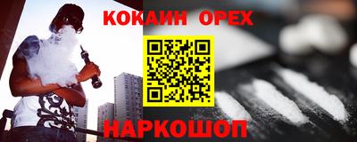 кокаин VHQ Бийск