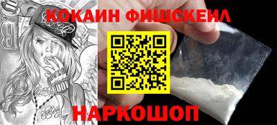 кокаин VHQ Бийск