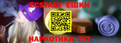 шишки Беслан