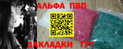 шишки Беслан