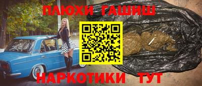 шишки Беслан