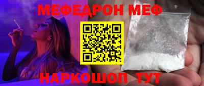 мефедрон Бугуруслан