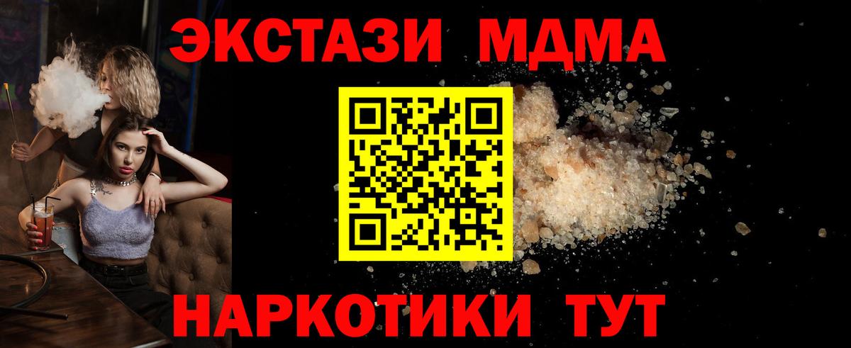 MDMA молли  Вход с VPN  Владимир  МДМА  MDMA кристаллы 