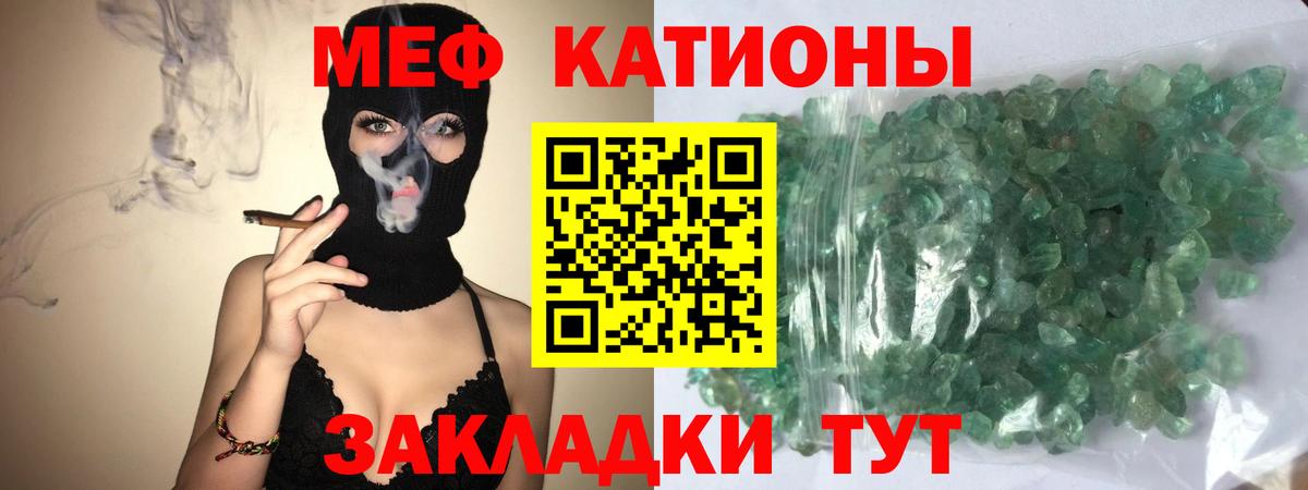 Меф мяу мяу кристаллы Владимир