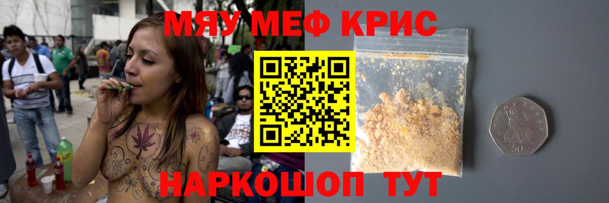 как найти закладки  Меф VHQ  МЕФ  Владимир  МЯУ-МЯУ VHQ 