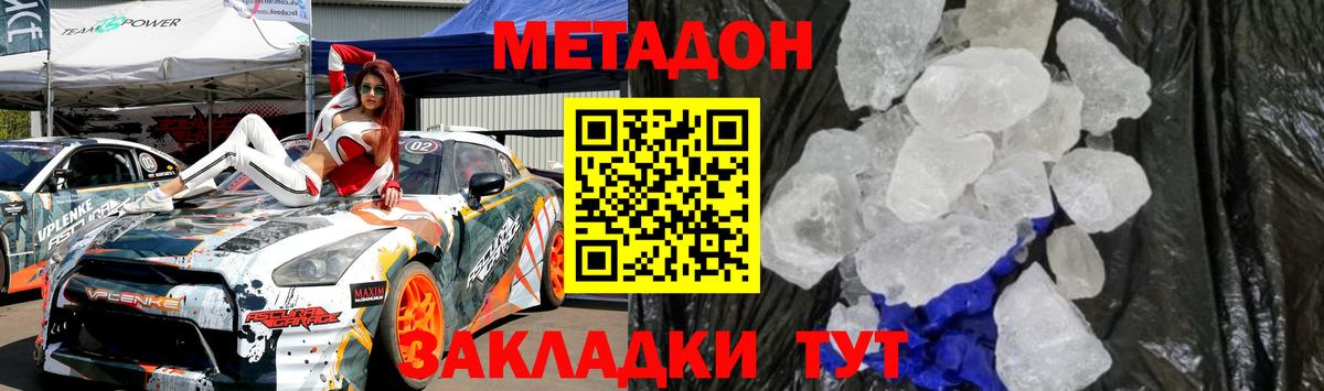 Владимир  Метадон methadone  blacksprut как войти  Метадон кристалл  Вход с VPN 
