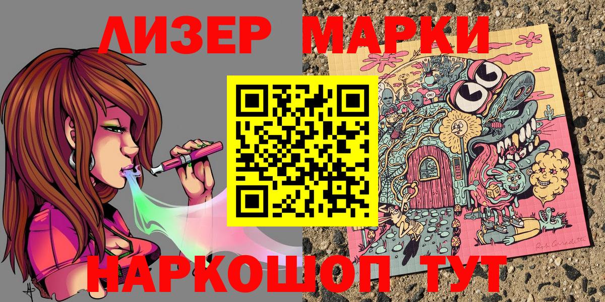 Марки 25I-NBOMe 1,8мг Владимир