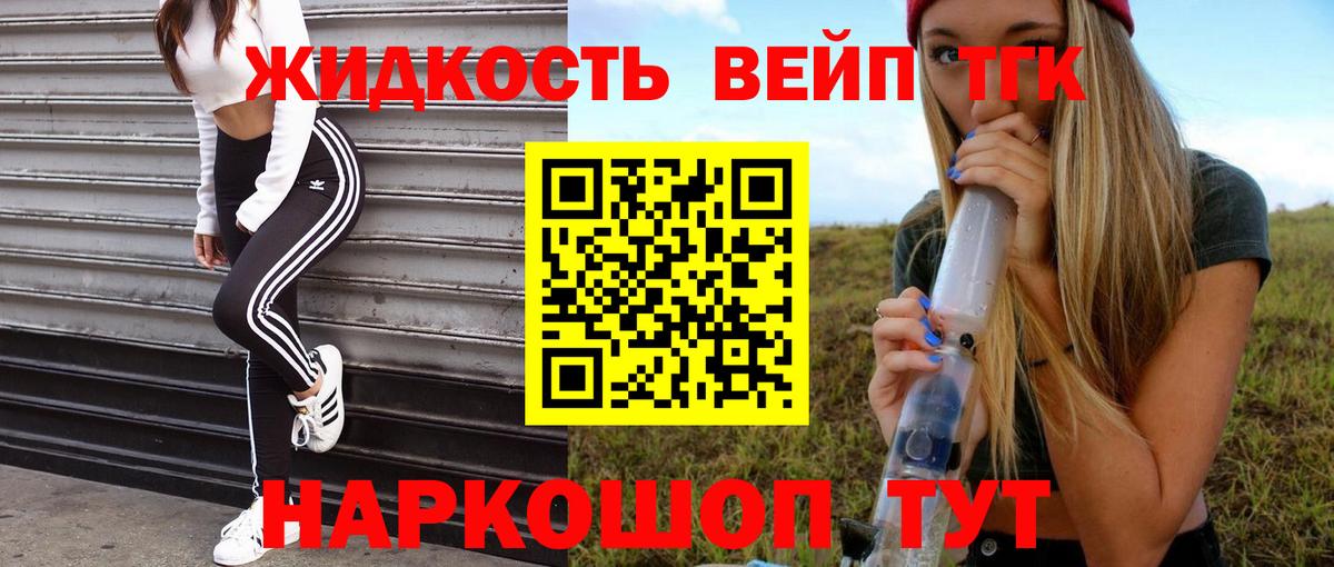 ТГК концентрат Владимир