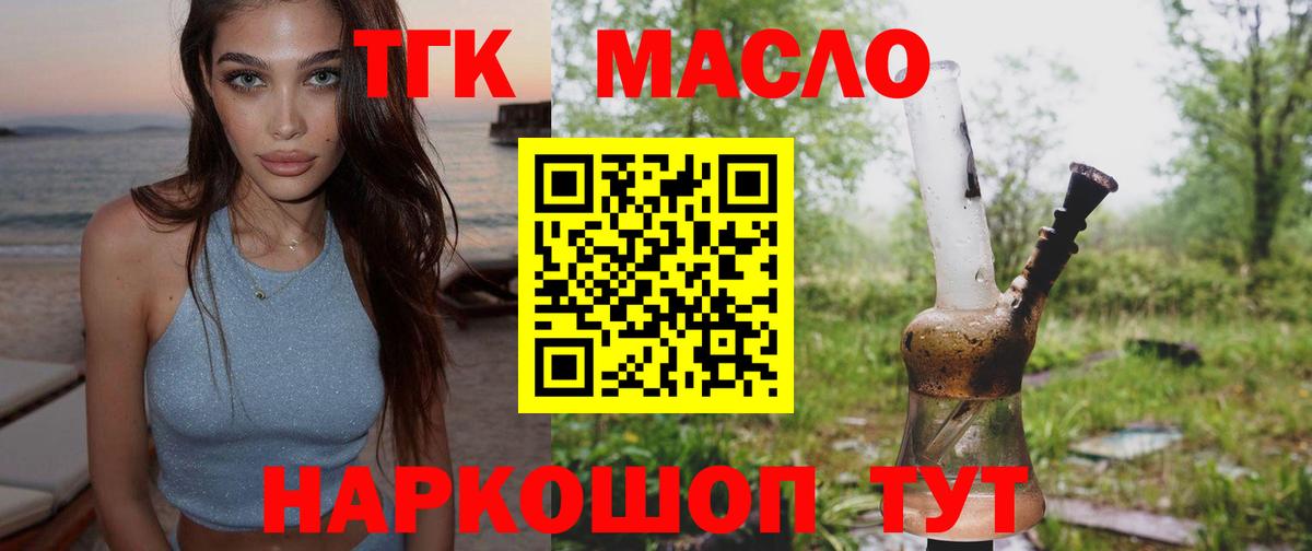 ТГК концентрат  Вход с VPN  Владимир 