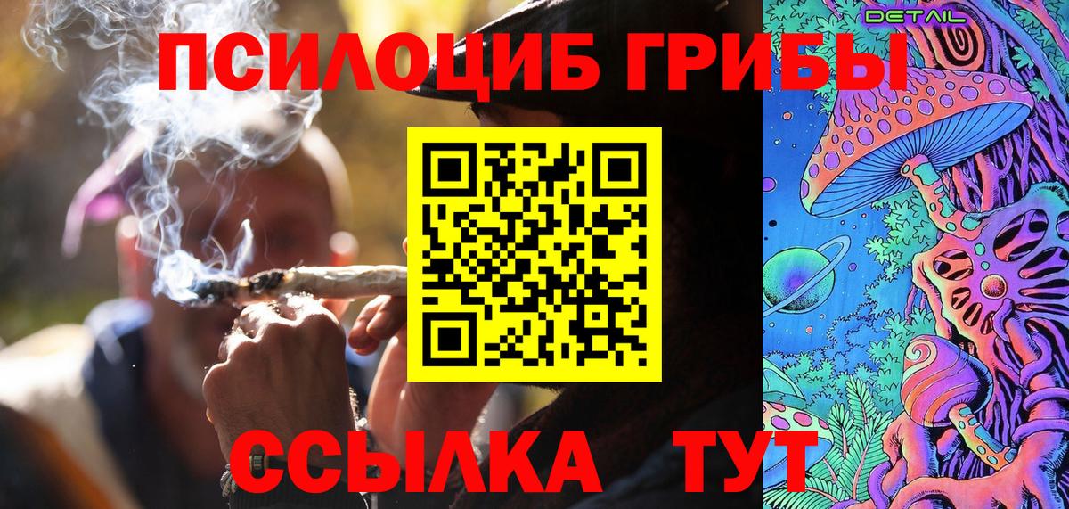 Псилоцибиновые грибы Magic Shrooms Владимир